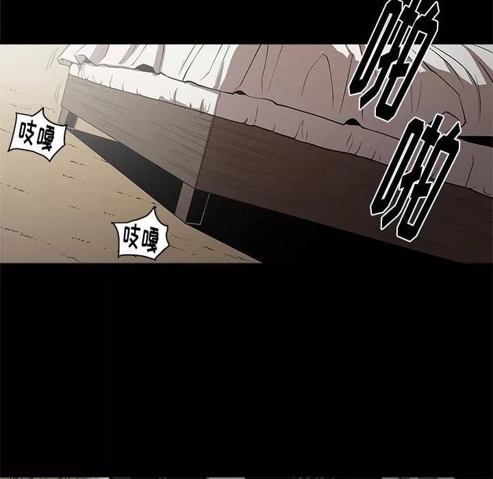 七公主 七公主 | 第13话 第32页