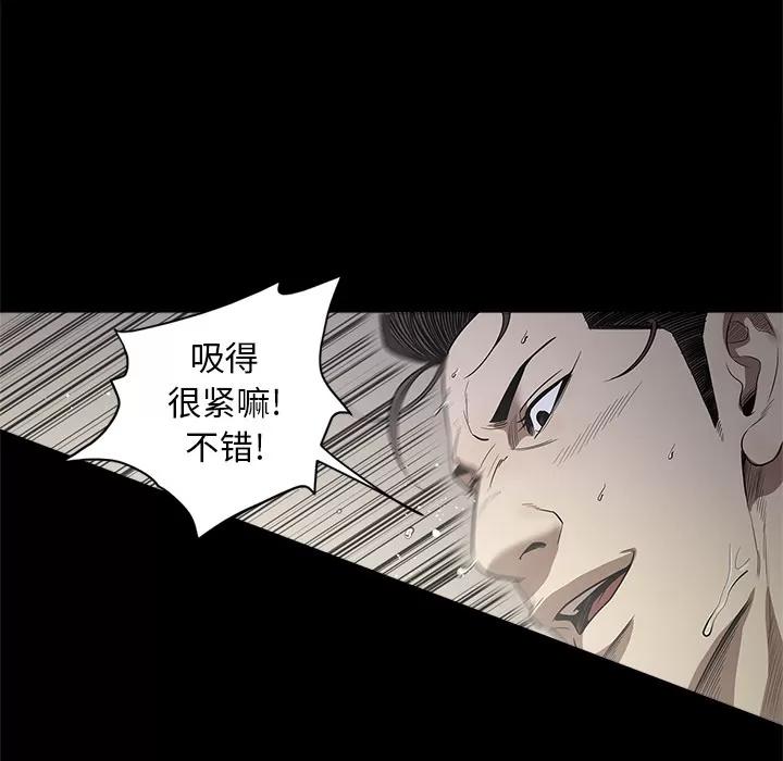 七公主 七公主 | 第13话 第64页
