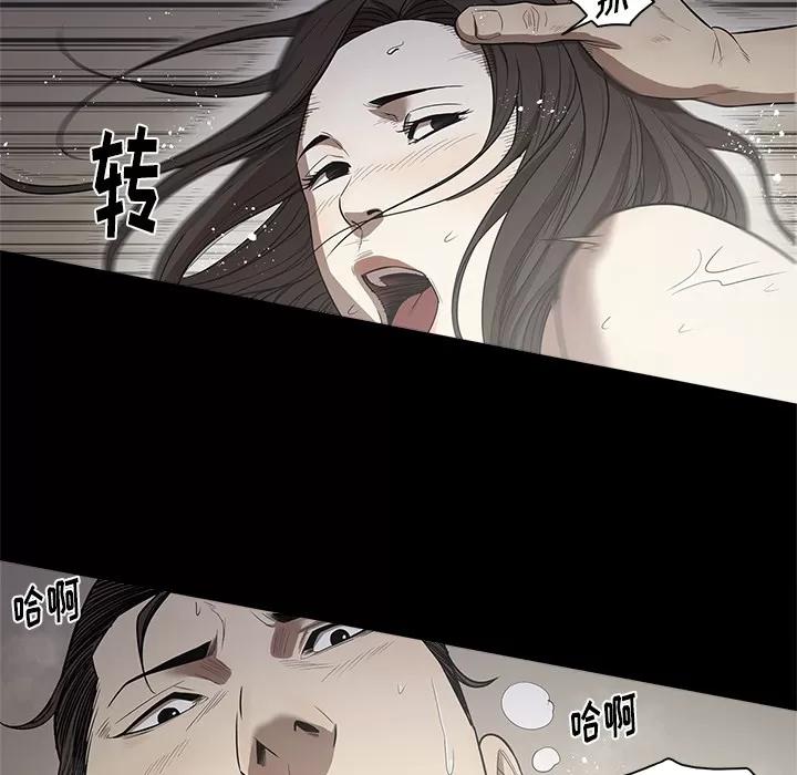 七公主 七公主 | 第13话 第71页