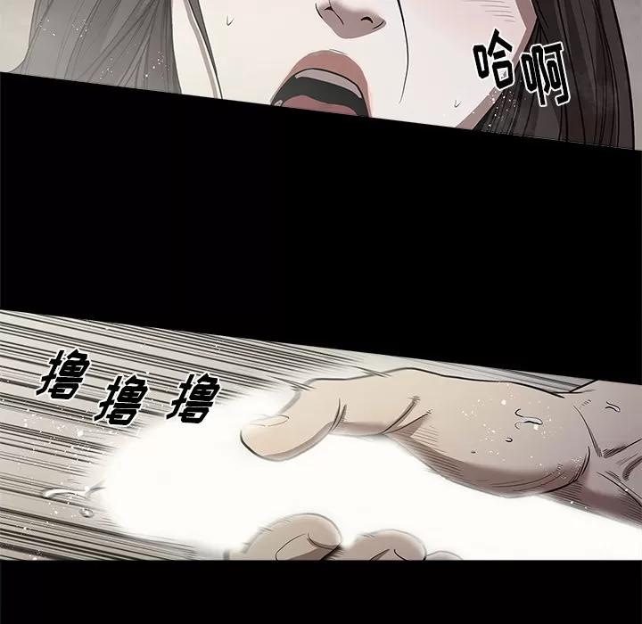 七公主 七公主 | 第13话 第73页