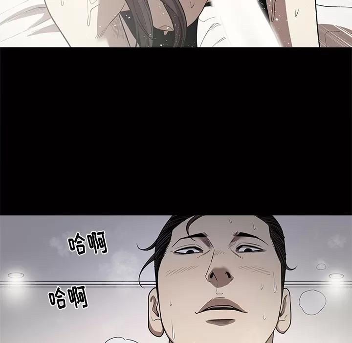 七公主 七公主 | 第13话 第76页