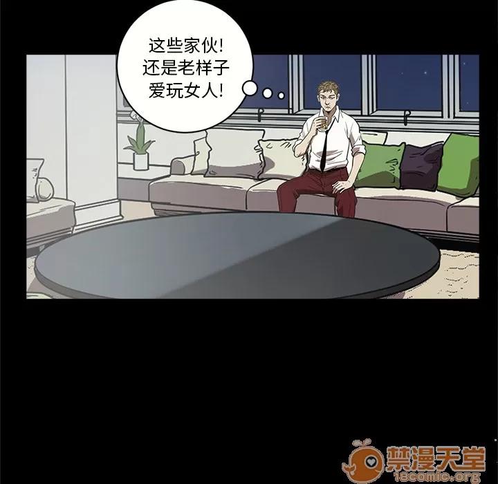 七公主 七公主 | 第13话 第85页