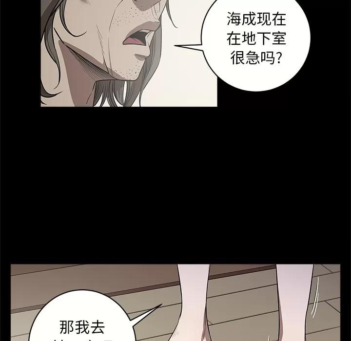 七公主 七公主 | 第13话 第97页
