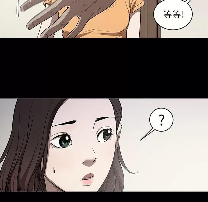 七公主 七公主 | 第13话 第99页