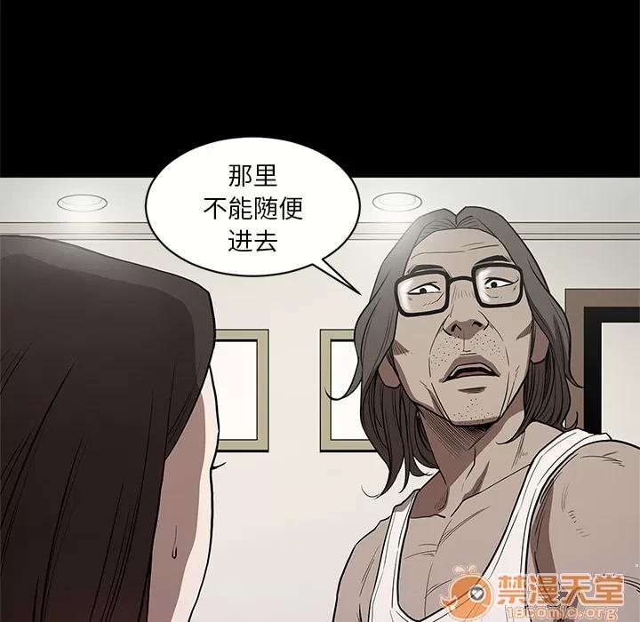 七公主 七公主 | 第13话 第100页