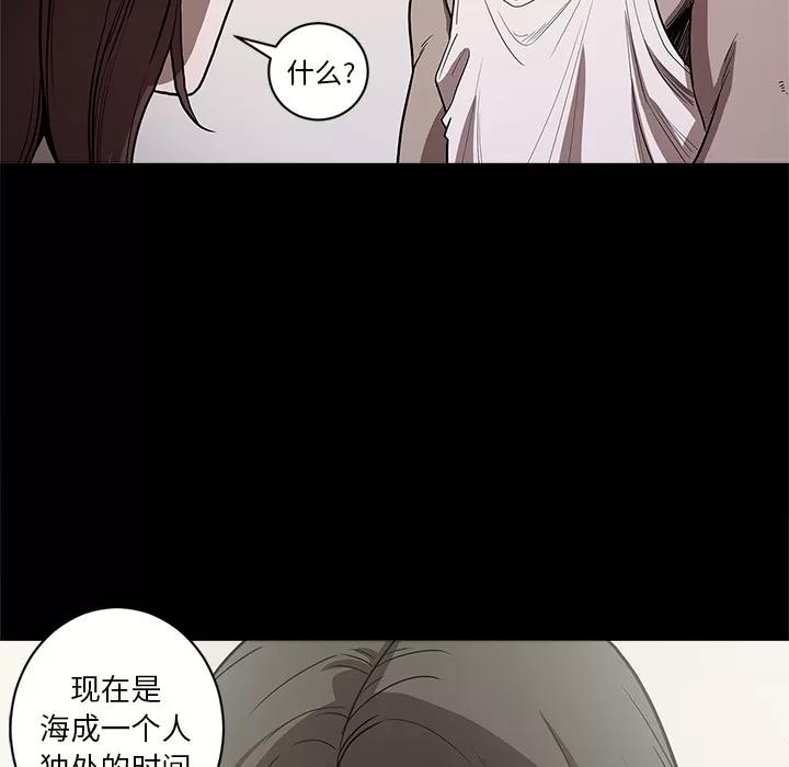 七公主 七公主 | 第13话 第101页