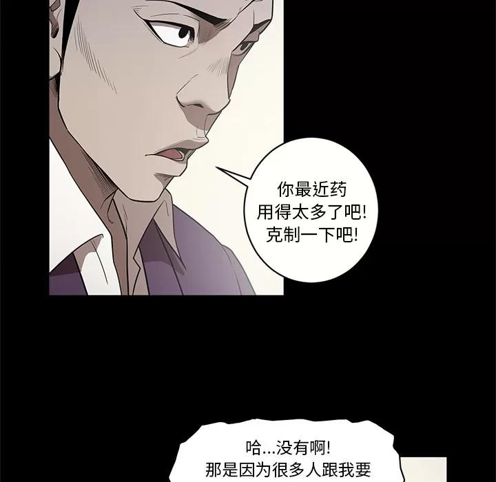 七公主 七公主 | 第14话 第13页