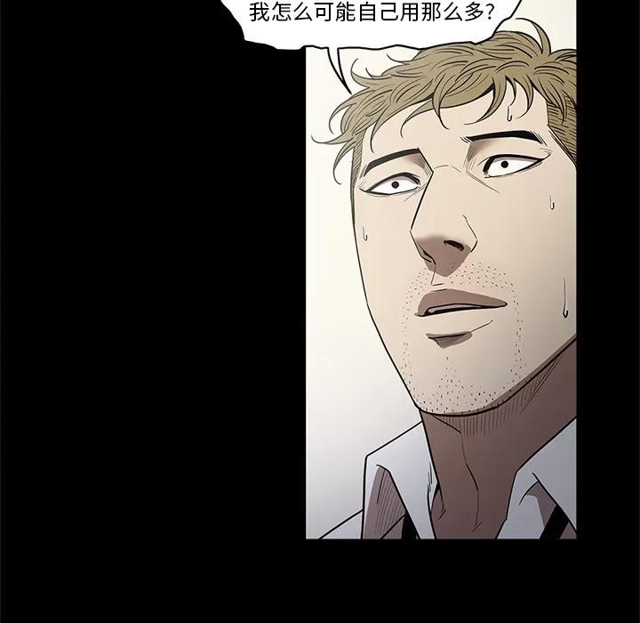 七公主 七公主 | 第14话 第14页