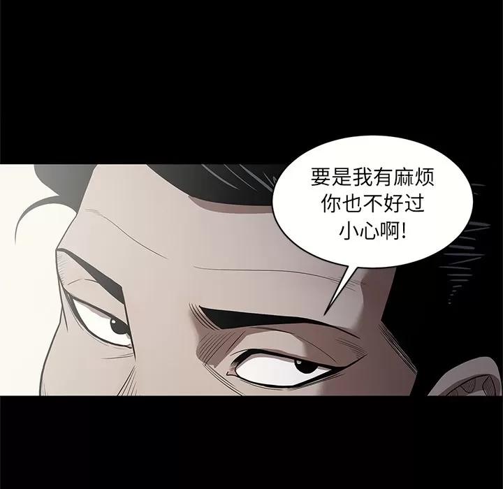 七公主 七公主 | 第14话 第16页