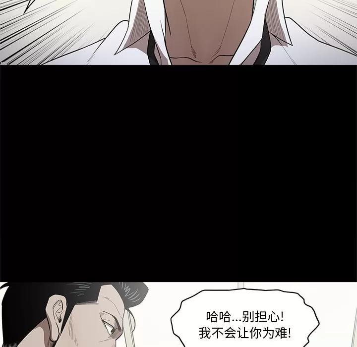 七公主 七公主 | 第14话 第18页