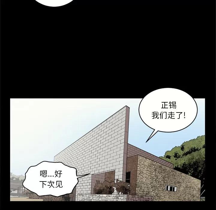 七公主 七公主 | 第14话 第21页