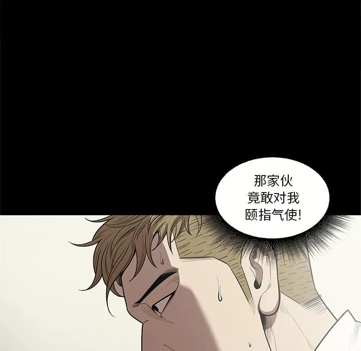 七公主 七公主 | 第14话 第22页