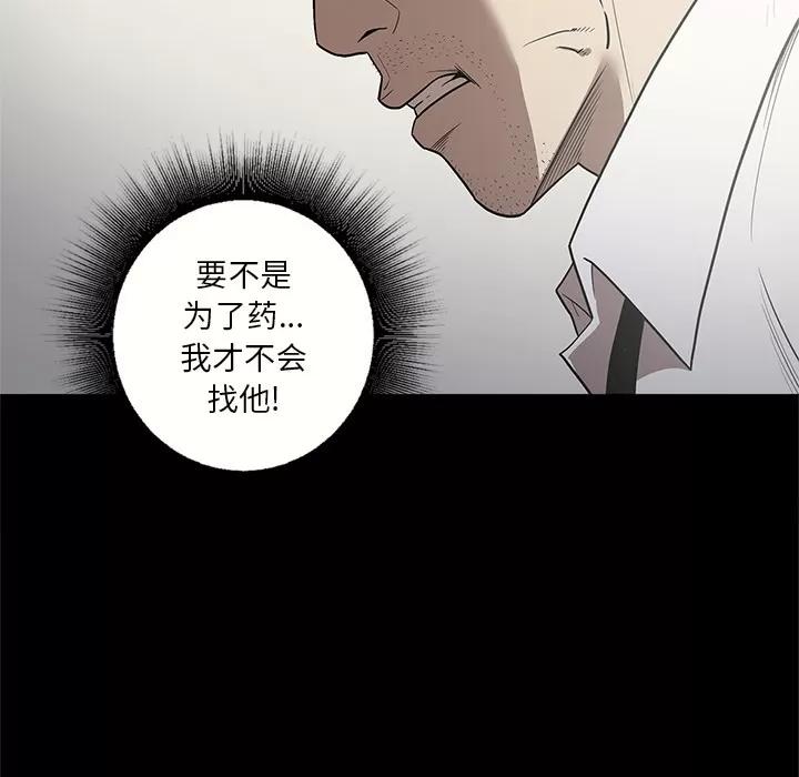 七公主 七公主 | 第14话 第23页