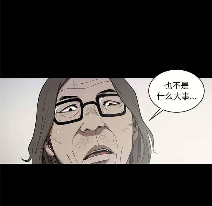 七公主 七公主 | 第14话 第28页
