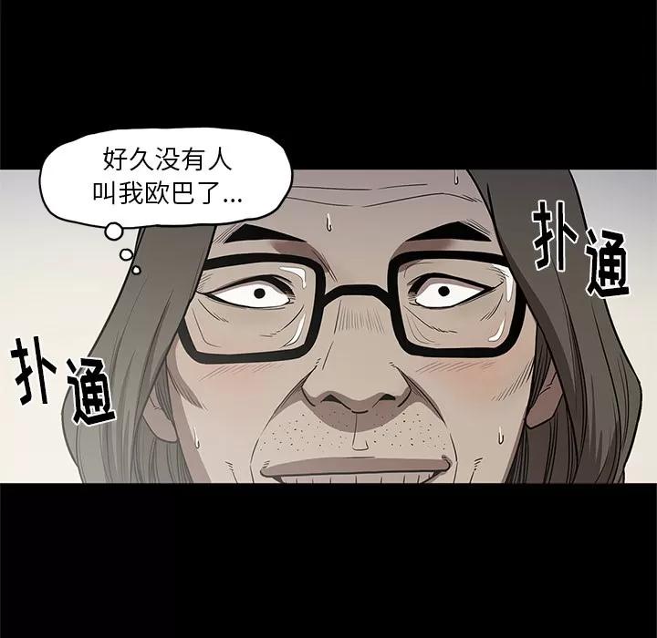七公主 七公主 | 第14话 第31页