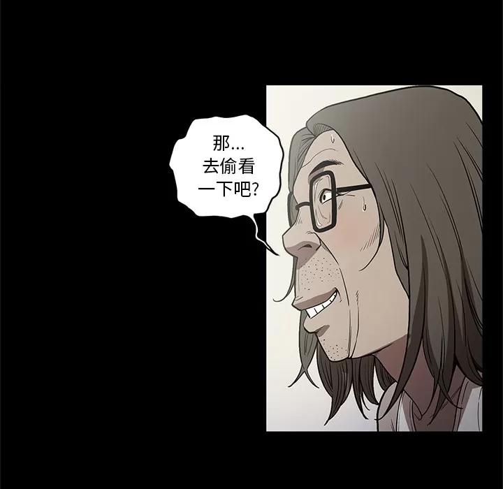 七公主 七公主 | 第14话 第32页