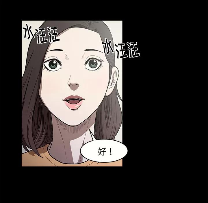 七公主 七公主 | 第14话 第33页