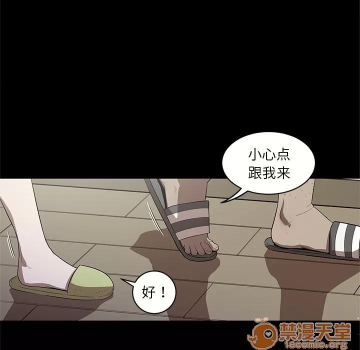 七公主 七公主 | 第14话 第35页