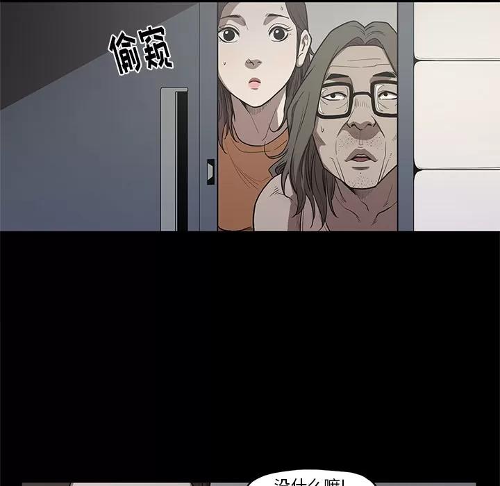 七公主 七公主 | 第14话 第41页