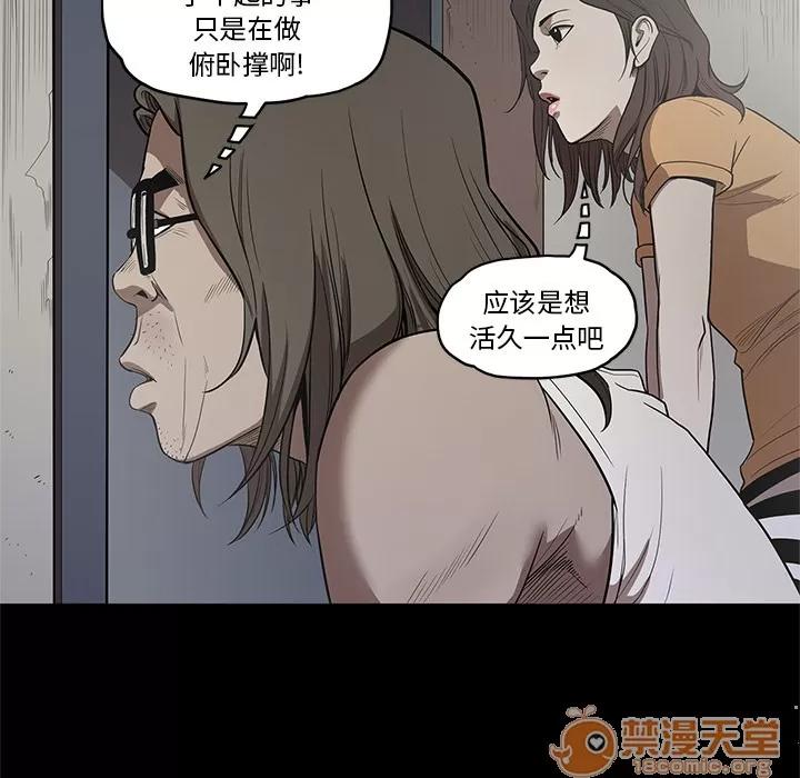 七公主 七公主 | 第14话 第50页