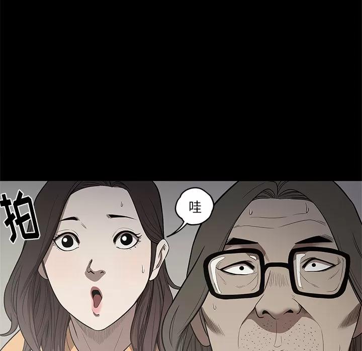 七公主 七公主 | 第14话 第56页