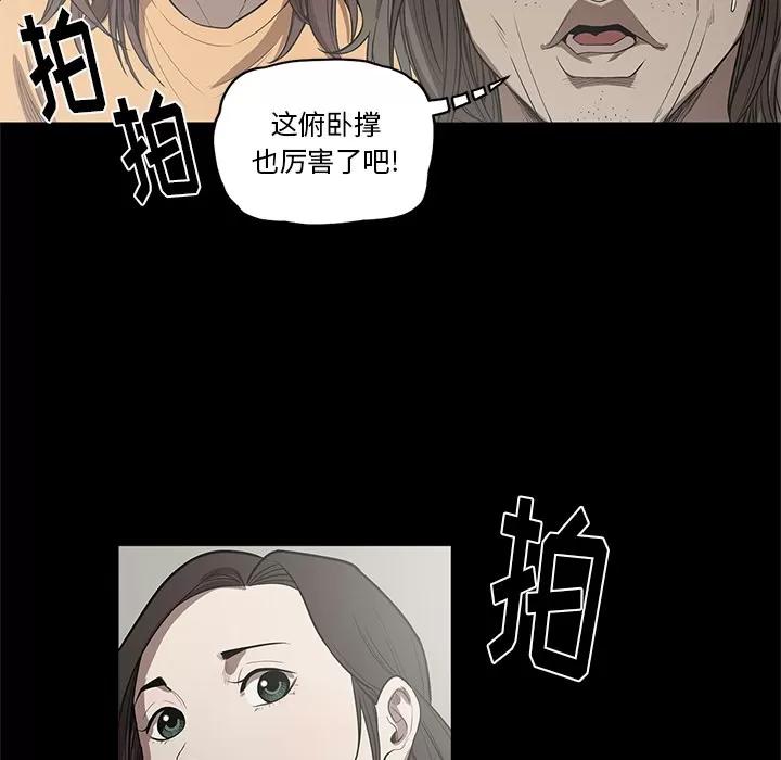 七公主 七公主 | 第14话 第57页