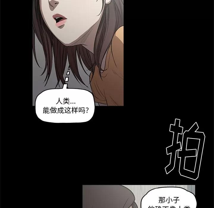 七公主 七公主 | 第14话 第58页