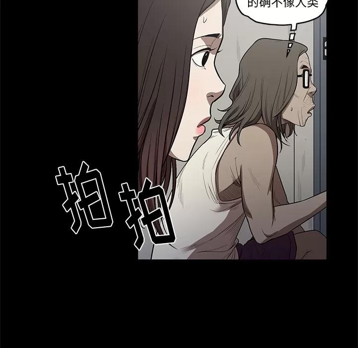 七公主 七公主 | 第14话 第59页
