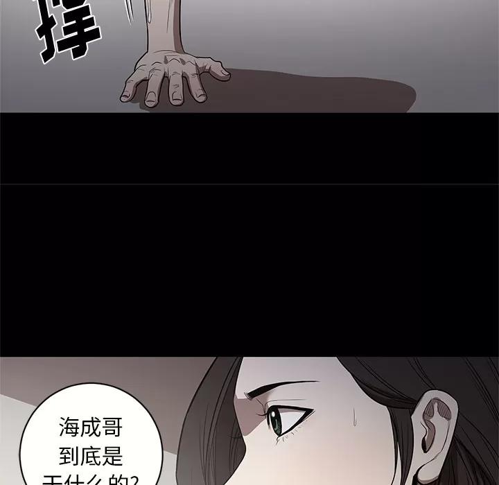 七公主 七公主 | 第14话 第72页