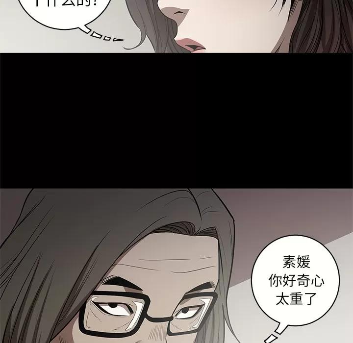七公主 七公主 | 第14话 第73页