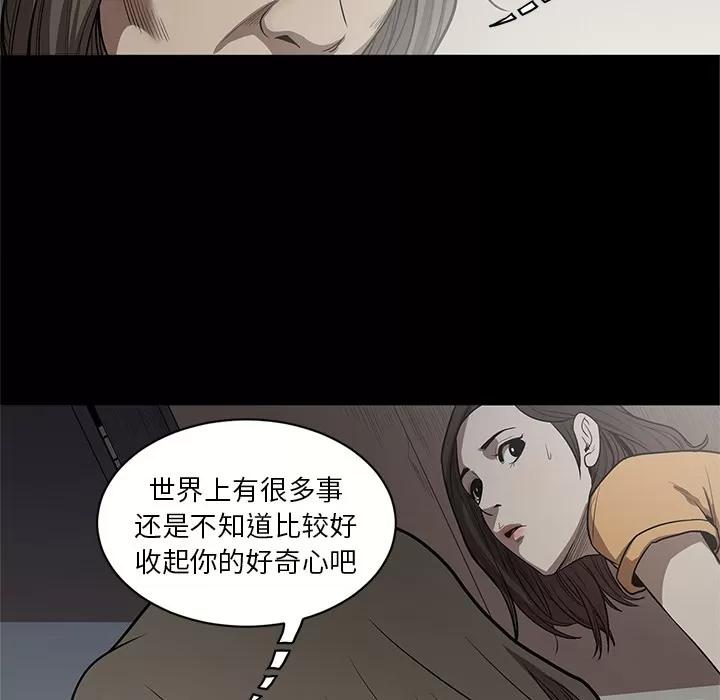 七公主 七公主 | 第14话 第74页