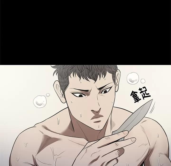 七公主 七公主 | 第14话 第79页