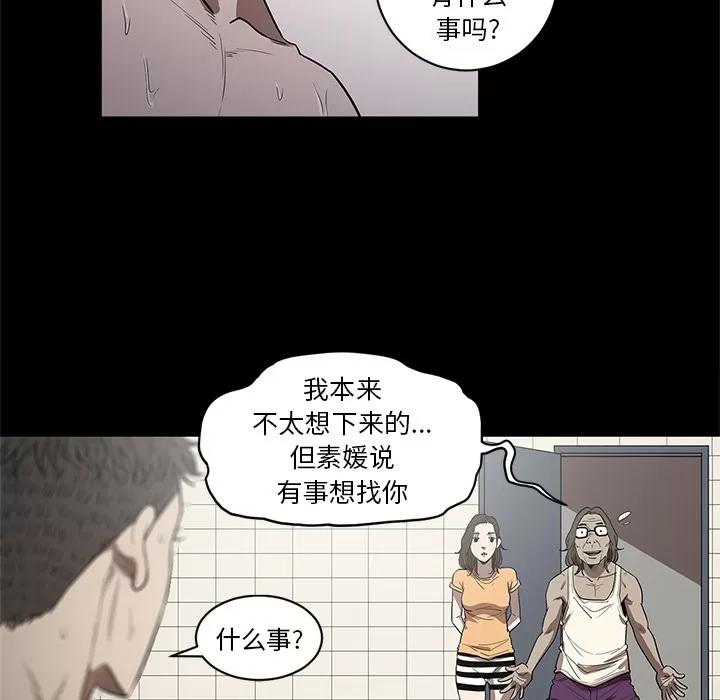 七公主 七公主 | 第14话 第96页