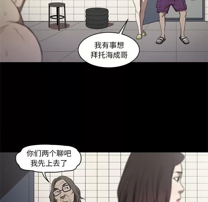 七公主 七公主 | 第14话 第97页