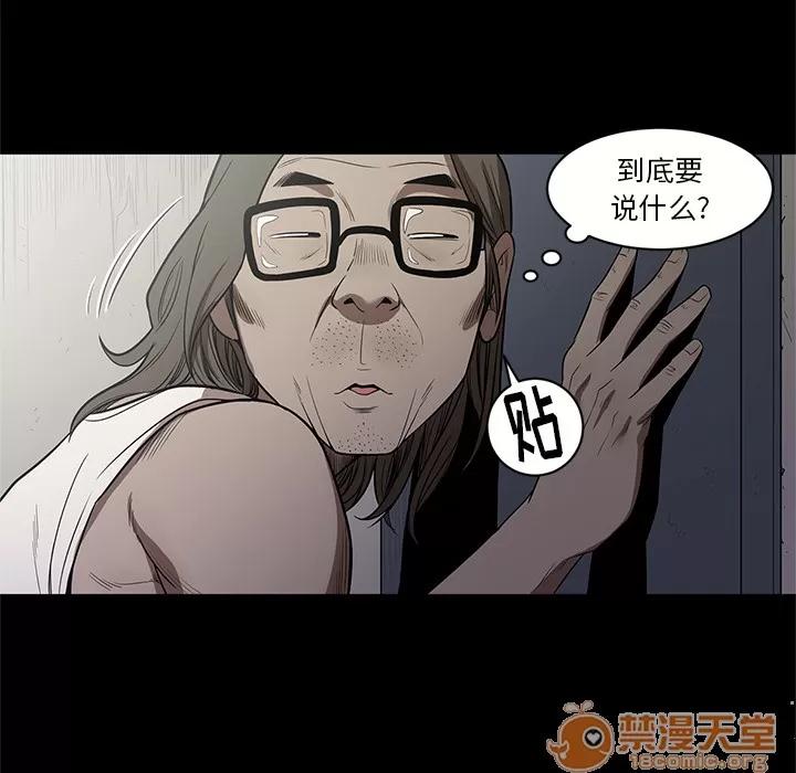 七公主 七公主 | 第14话 第100页