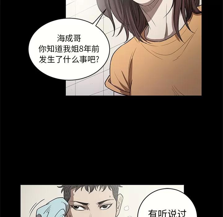 七公主 七公主 | 第14话 第103页