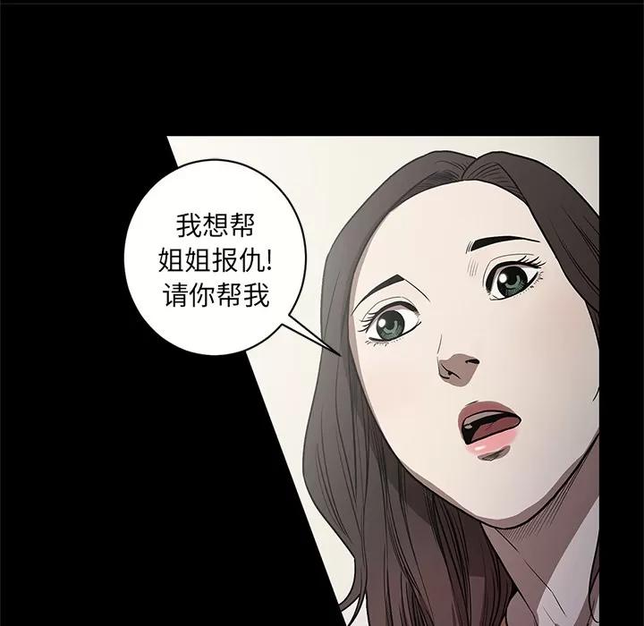 七公主 七公主 | 第14话 第107页