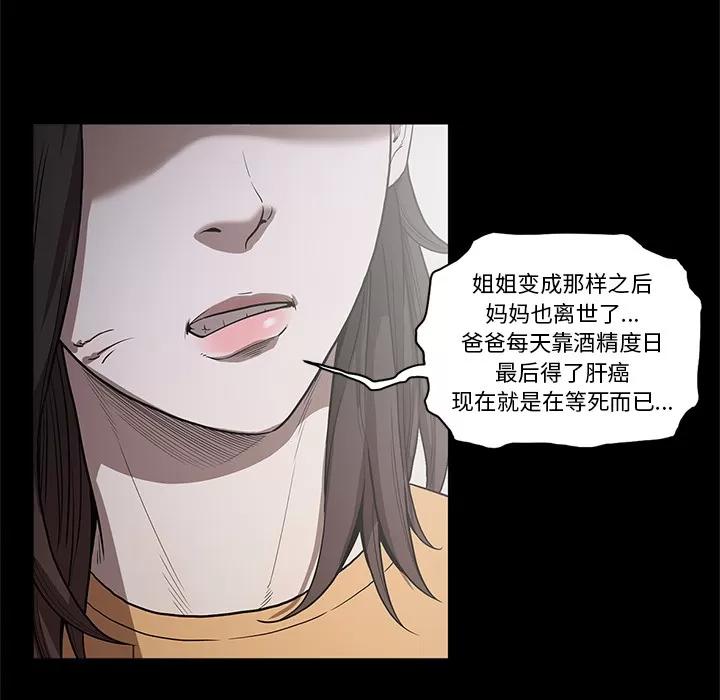 七公主 七公主 | 第15话 第29页