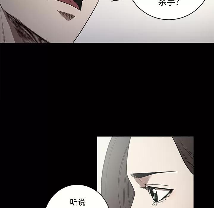 七公主 七公主 | 第15话 第32页