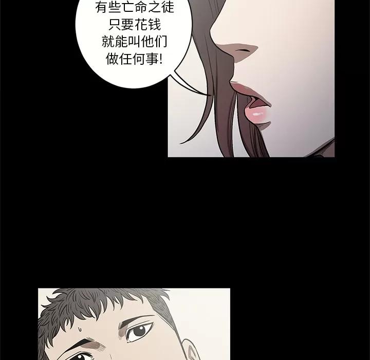 七公主 七公主 | 第15话 第33页