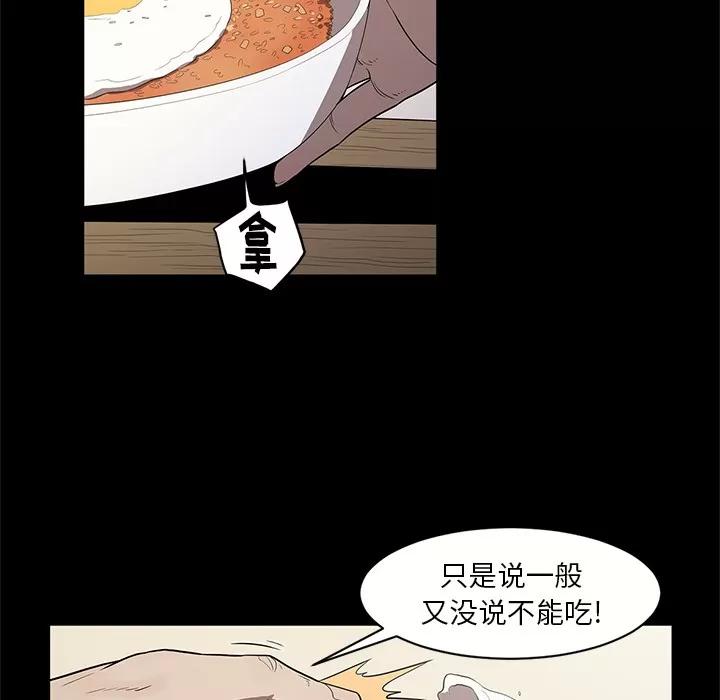 七公主 七公主 | 第15话 第64页