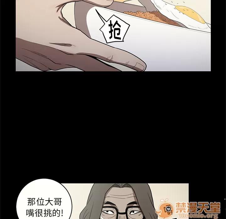 七公主 七公主 | 第15话 第65页
