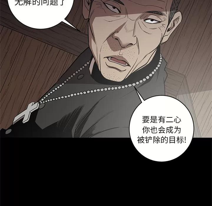 七公主 七公主 | 第15话 第96页
