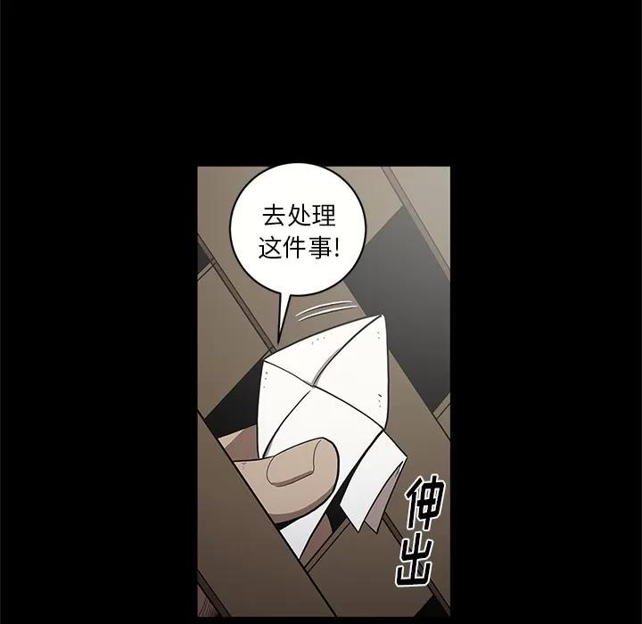 七公主 七公主 | 第15话 第97页