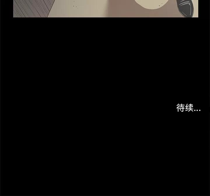 七公主 七公主 | 第15话 第102页