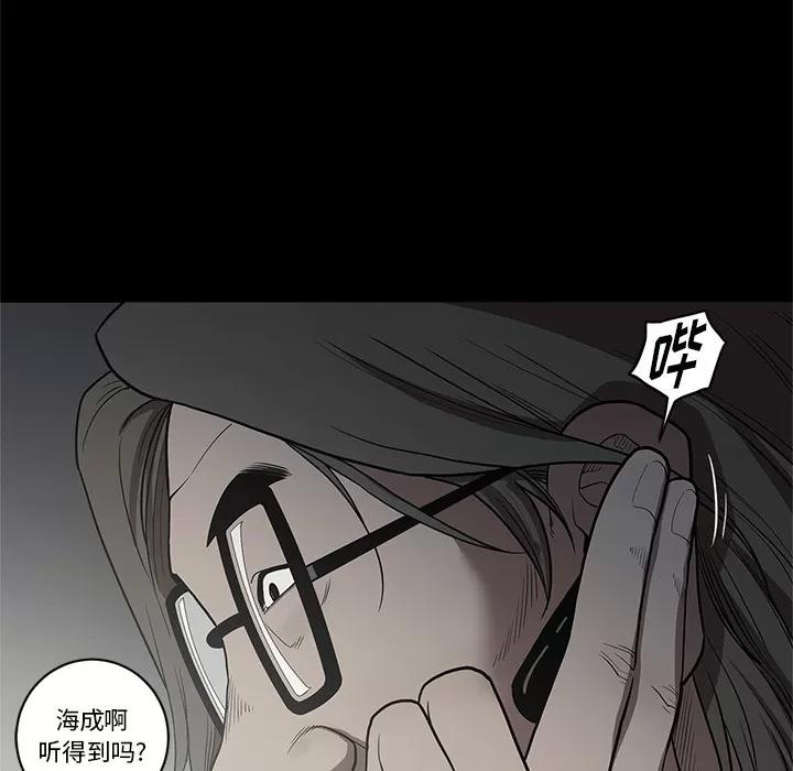 七公主 七公主 | 第16话 第16页