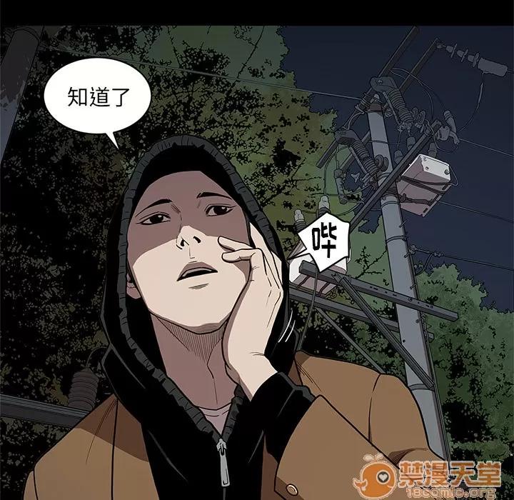 七公主 七公主 | 第16话 第20页