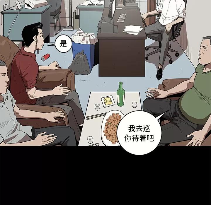 七公主 七公主 | 第16话 第28页