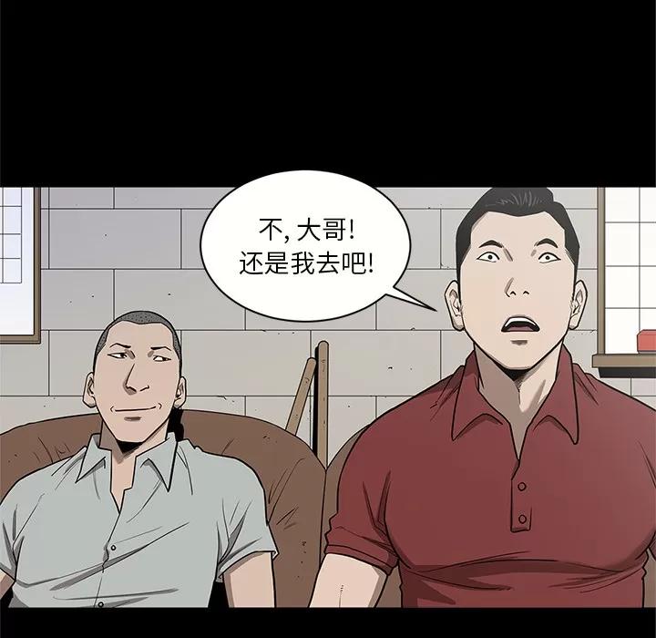 七公主 七公主 | 第16话 第29页