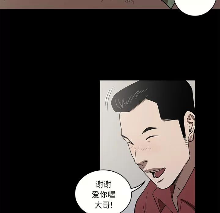 七公主 七公主 | 第16话 第31页